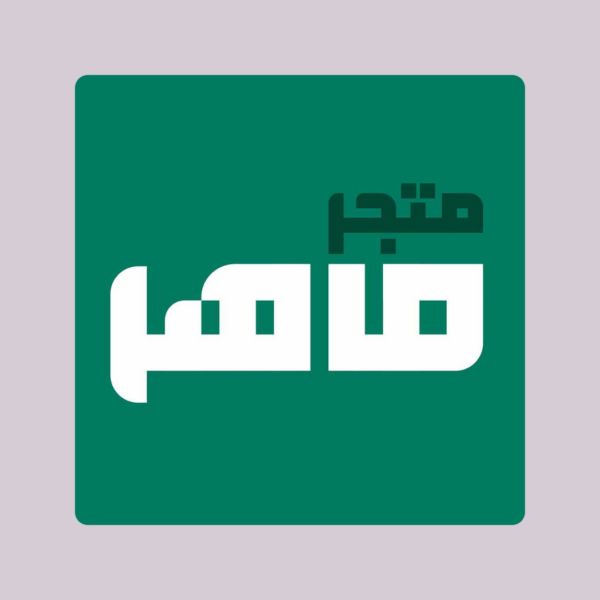 ماهر
