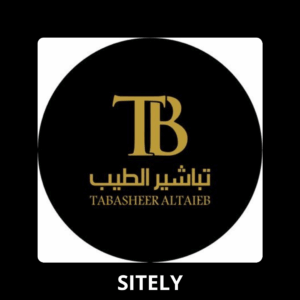 تباشير الطيب