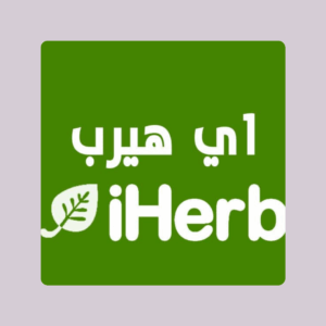 اي هيرب